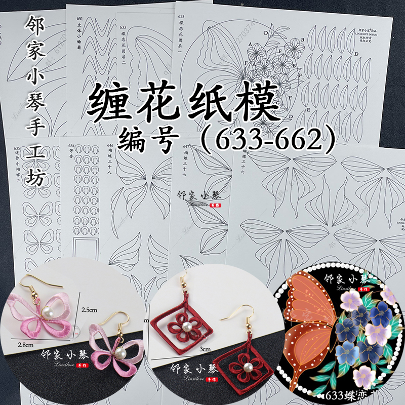 linxilove古风发饰制作材料