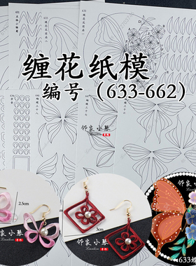 linxilove古风发饰制作材料