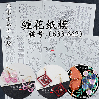 linxilove古风发饰制作材料