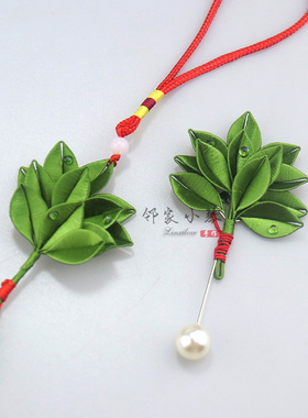 赵露思柚子叶非遗缠花挂件材料包