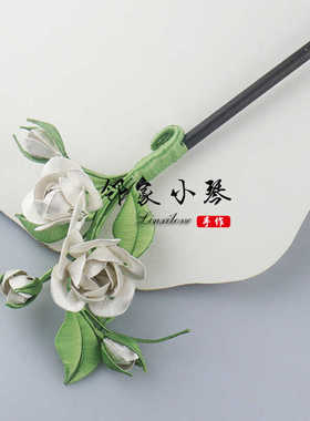 手工diy茉莉花缠花材料包古风汉服发簪手作饰品配件邻家小琴作品