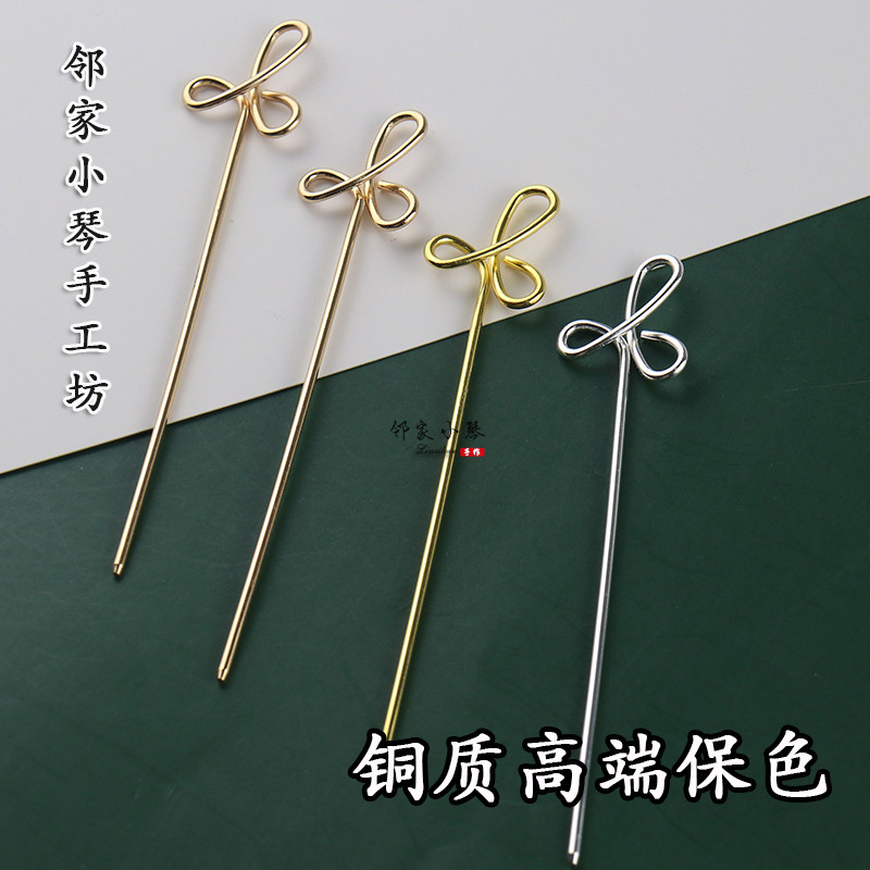 铜质电泳保色三叶草发钗发簪主体diy古风流苏手工头饰缠花材料
