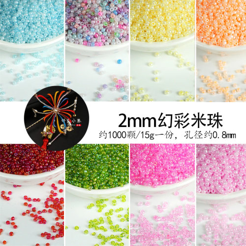 优质流苏2mm多色幻彩米珠手工diy
