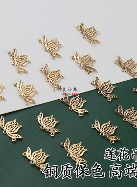 高端保色铜质莲花双面流苏吊片