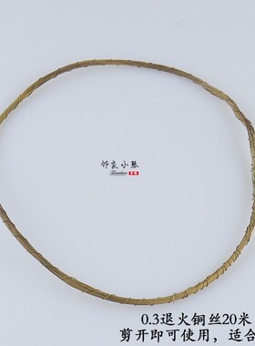 非遗铜丝退火紫铜褪火黄铜