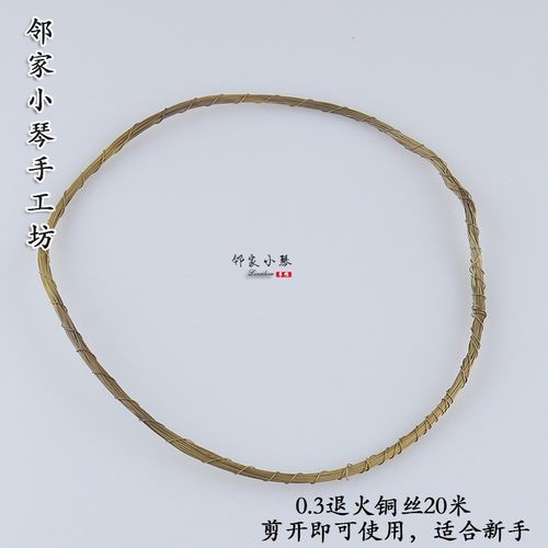 非遗铜丝退火紫铜褪火黄铜