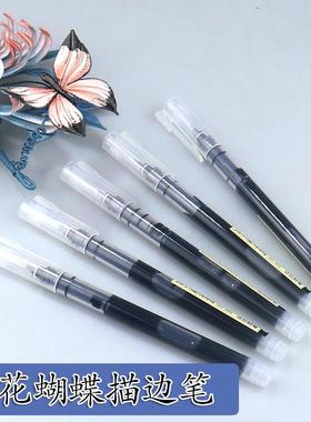 手工diy缠花蝴蝶花朵黑色描边笔古风手作润色工具汉服发饰品制作