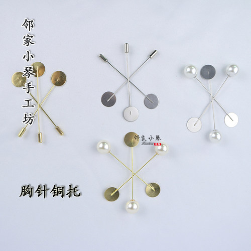 珍珠胸针铜制品不锈钢材质