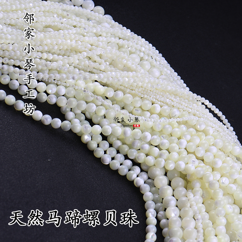 马蹄螺贝壳亮光猫眼散珠