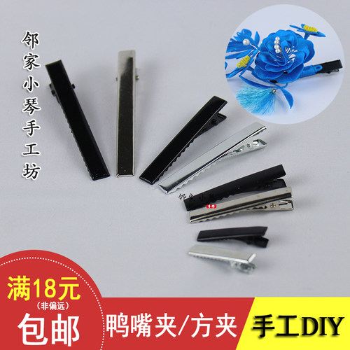 diy缠花平夹古风发簪制作材料