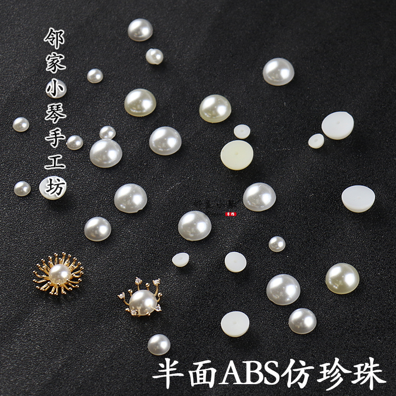 高亮半面ABS仿珍珠戒面花蕊花心diy手工制作材料粘贴用发簪发饰 饰品/流行首饰/时尚饰品新 其他DIY饰品配件 原图主图