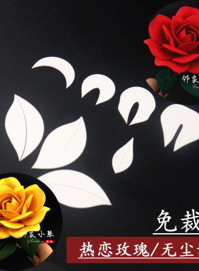 免裁剪纸模女王热恋立体玫瑰花