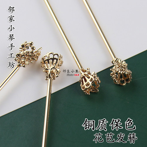 梅花发簪铜质diy缠花汉服配饰