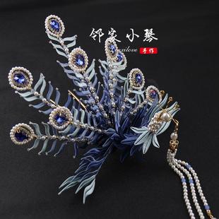 手工diy藍正鳳凰纏花材料分解明細古風發飾品鄰家小琴無詳細教程