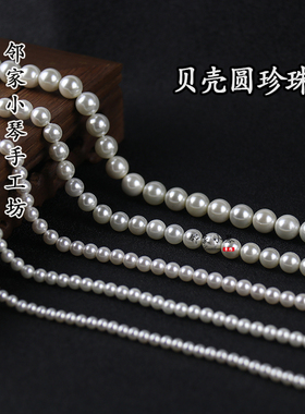 贝壳珍珠仿天然珍珠直孔手工DIY