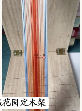 diy辅助工具木质绒花制作固定架