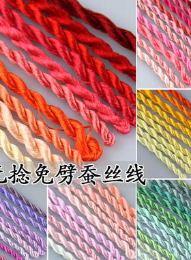 绒花线无捻免劈蚕丝线单丝零捻线