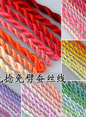 绒花线无捻免劈蚕丝线单丝零捻线