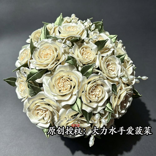 手工diy免裁手捧花缠花材料包