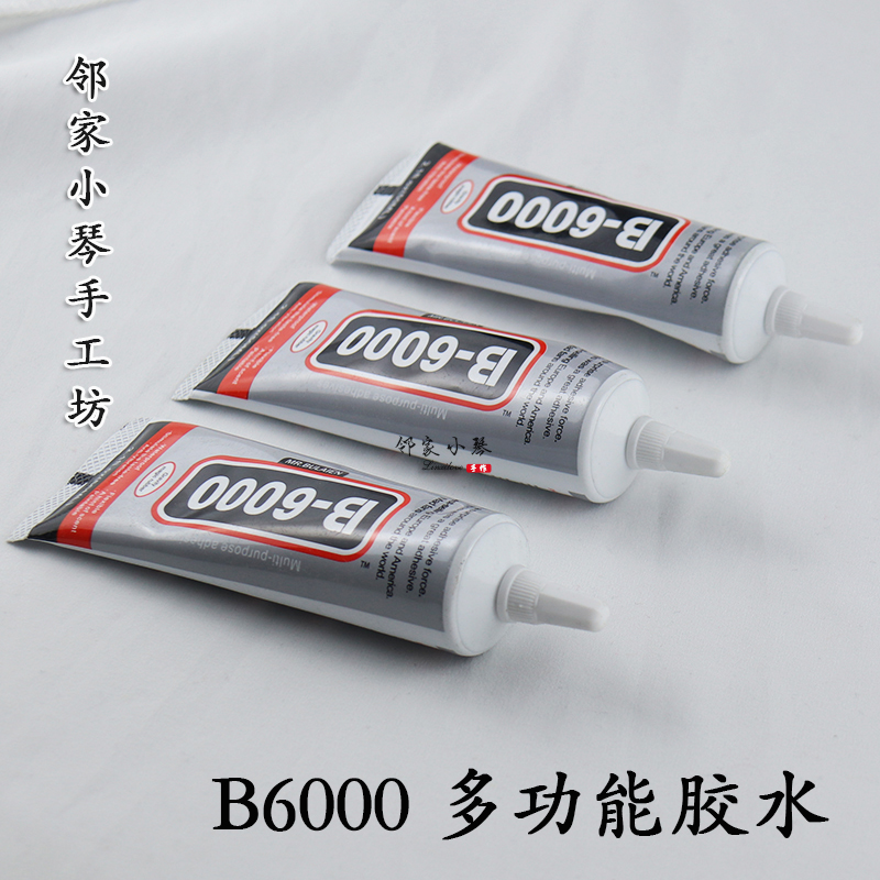 B6000 B7000针管胶水手工diy发簪耳饰发夹手机壳贴钻饰品镶钻配件