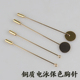 铜质电泳保色圆柱胸针手工diy饰品配件带圆片别针圆形胸花底托