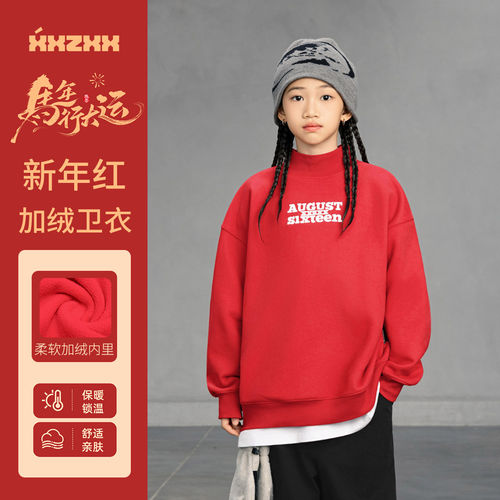XXZXX六折特价秋冬季男女儿童学生中性亲子装时尚磨毛加绒卫衣