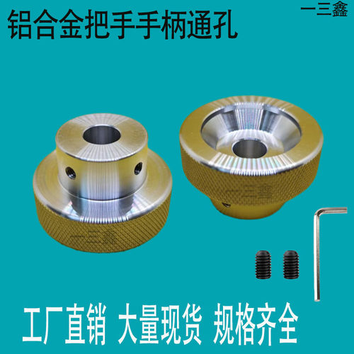 铝合金滚花手轮圆形转动手柄微调手柄机床手轮阀门顶丝光通孔旋钮