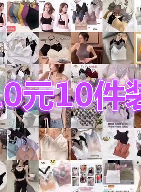 【特惠10件装】内衣店库存内裤袜子鞋垫拖鞋文胸睡衣服装等随机发