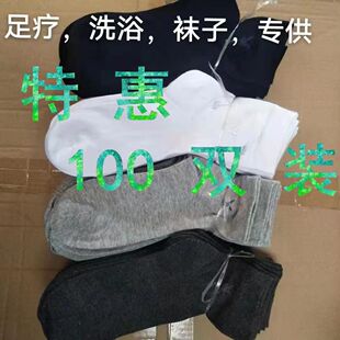 杂色地摊袜子足浴纯色 100双装 秋冬混批中筒长筒男女棉线袜子杂款