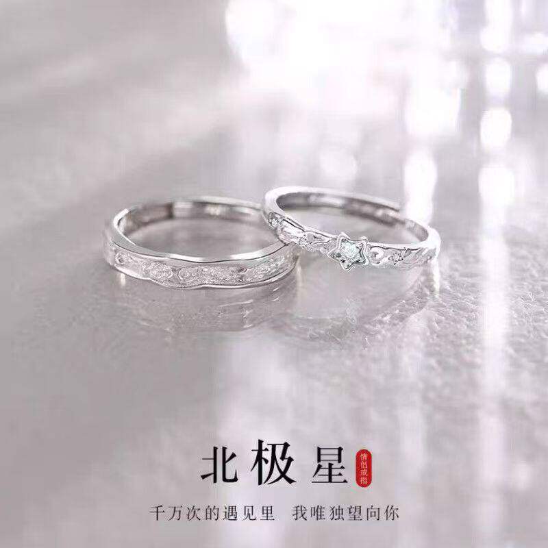 北极星情侣戒指轻奢气质小众设计感时尚对戒情人节生日订婚礼物