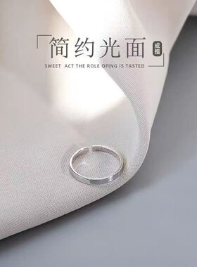 素圈光面戒指女ins不掉色冷淡风高级感可调节学生小众设计简约酷