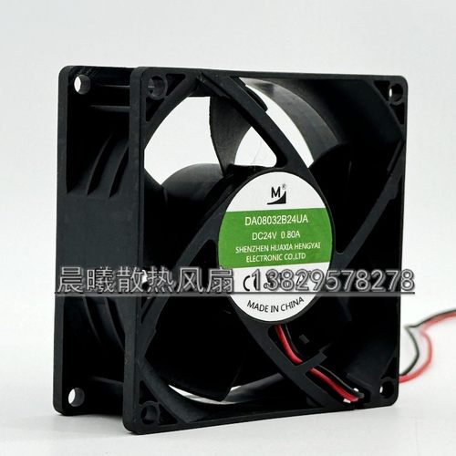 全新原装DA08032B24UA 8032风扇24V 0.80A  双滚珠变频器散热风扇