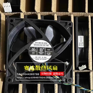09E12D 0.55A EP02 12V 四线温控机散热风扇 9225 全新东维丰EFH
