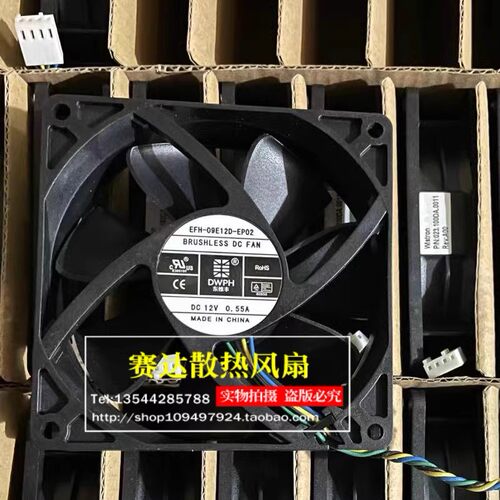 全新东维丰EFH-09E12D-EP02 9225 12V 0.55A 四线温控机散热风扇