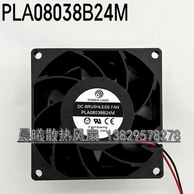 全新POWER LOGIC PLA08038B24M 24V 0.80A 8038 大风量 散热风扇
