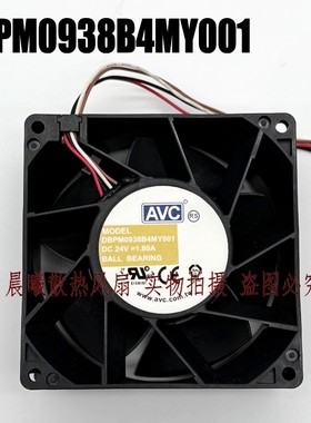 AVC 9cm/厘米变频大风量防水风扇24V 1.80A 9038 DBPM0938B4MY001