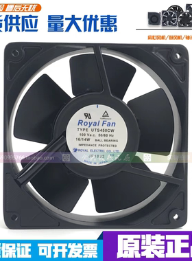 TYPE R125C（C01）UTS450CW ROYAL FAN 200V 全金属耐高温风扇