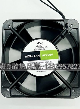 ZJSJ SJ15050HSL 220V 38W 0.22A工业轴流风机 电焊机柜配电箱