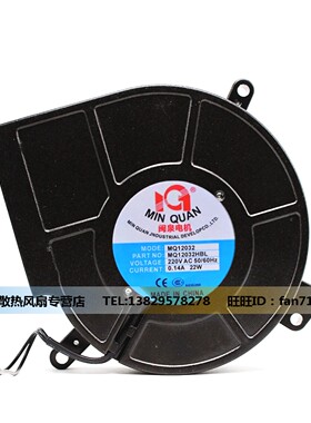 MQ12032HBL2 85FLJ2 闽泉电机220v 0.14A 消毒柜离心鼓风机耐高温