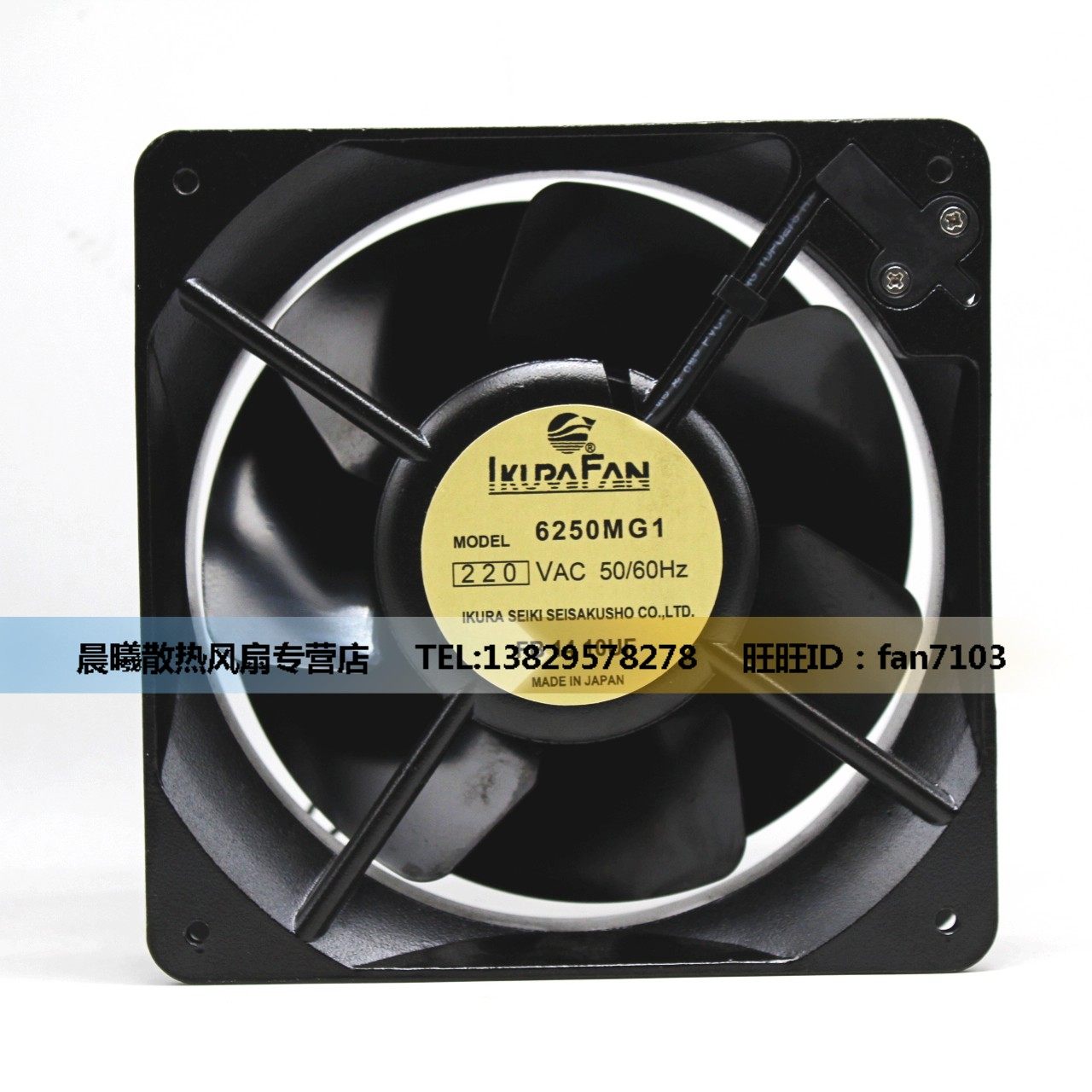 原装正品育良IKURAFAN 6250MG1 16055 220V富士安川 变频器 风扇,电脑硬件/显示器/电脑周边,散热器/风扇,淘宝优惠券,粉丝福利购,淘宝优惠卷