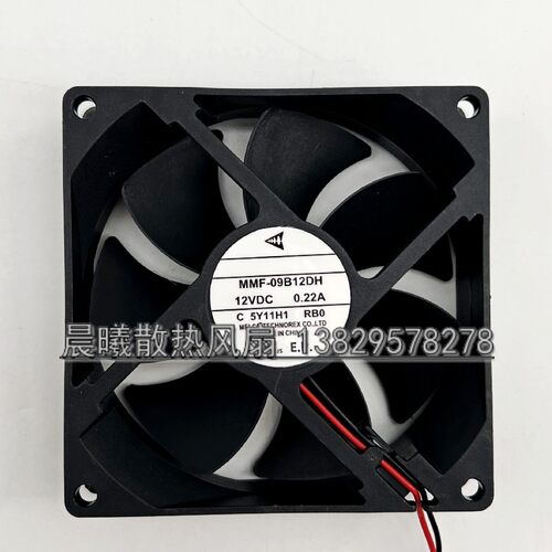 三菱 MMF-09B12DH 9025 12V 0.22A 9CM/厘米 双滚珠 电脑机箱风扇