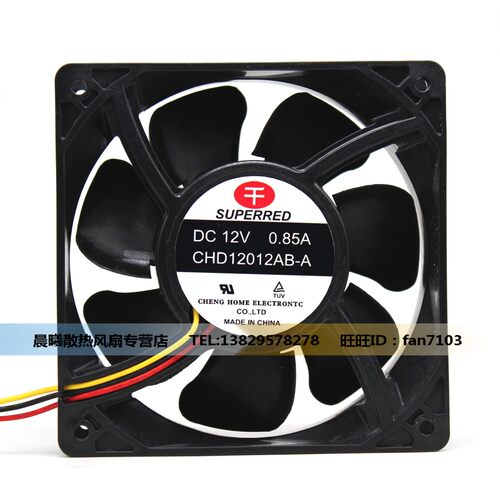 千红/SUPERRED 12CM CHD12012AB-A 12V 0.85A 3线 机箱风扇 12038