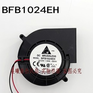 1.85A 24V 高转速PWM涡轮散热风扇 9733 BFB1024EH