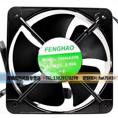 全新原装FENGHAO 20060A2HB 220V 0.32A 20CM  散热风扇 20060