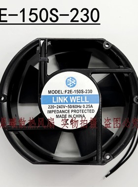 全新LINK WELL F2E-150S-230 220-240V 0.25A 17CM 工业 轴流风机