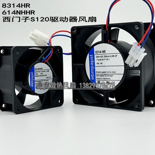 614NHHR 8314HR A5E01052493AE 驱动器风扇ebppapst A5E01034333