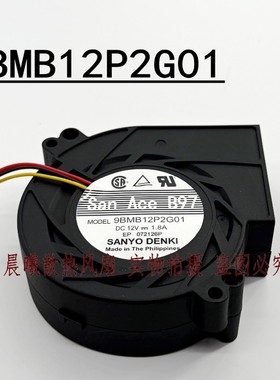 三洋Sanyo 9733 9CM 鼓风机 9BMB12P2G01 12V 1.8A 离心涡轮 风扇