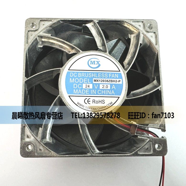 全新MX MX12038ZBH2-P 12CM 12038 24