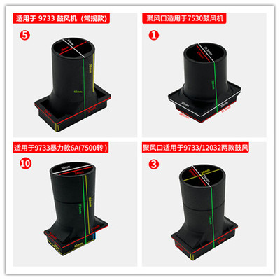 7530 9733 12032 离心涡轮鼓风机转接口圆头聚风口塑料头圆口圆孔