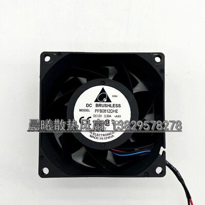 台达8CM 8038 12V 3.3A 大风量 双滚珠 服务器散热风扇PFB0812DHE